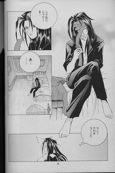 Kimi yo! Ore de Kaware! page 2 full