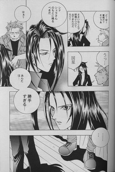 Kimi yo! Ore de Kaware! page 7 full