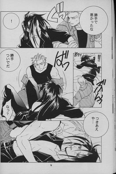 Kimi yo! Ore de Kaware! page 8 full