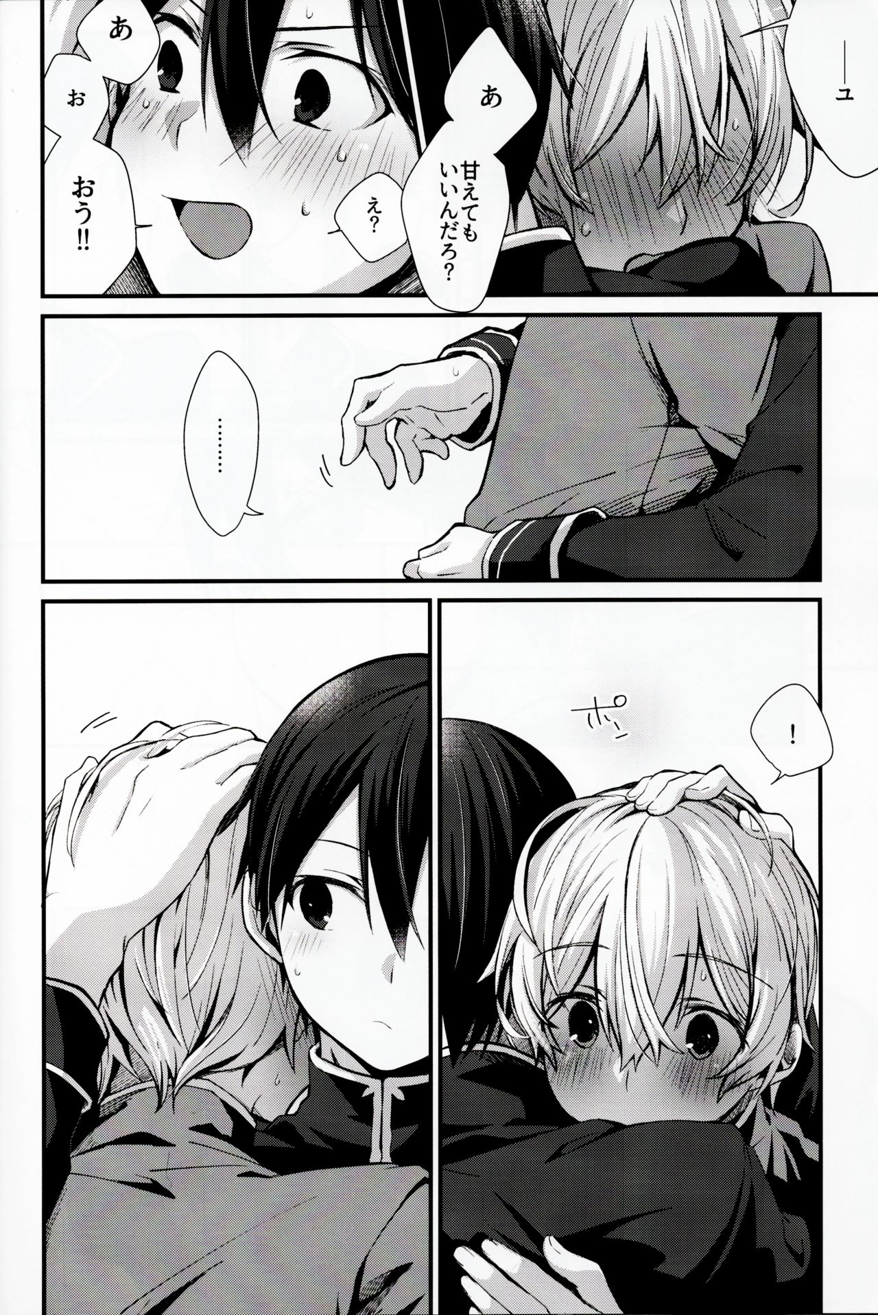 All you need is... page 7 full
