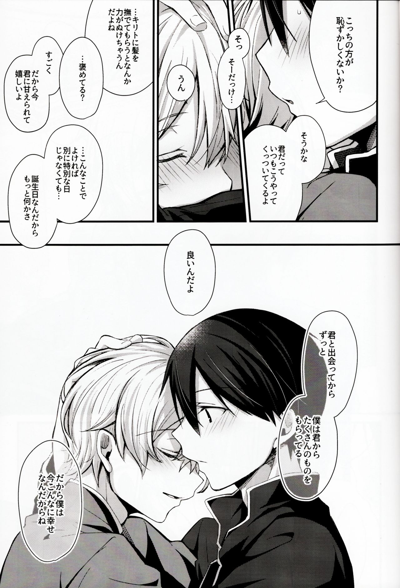 All you need is... page 8 full