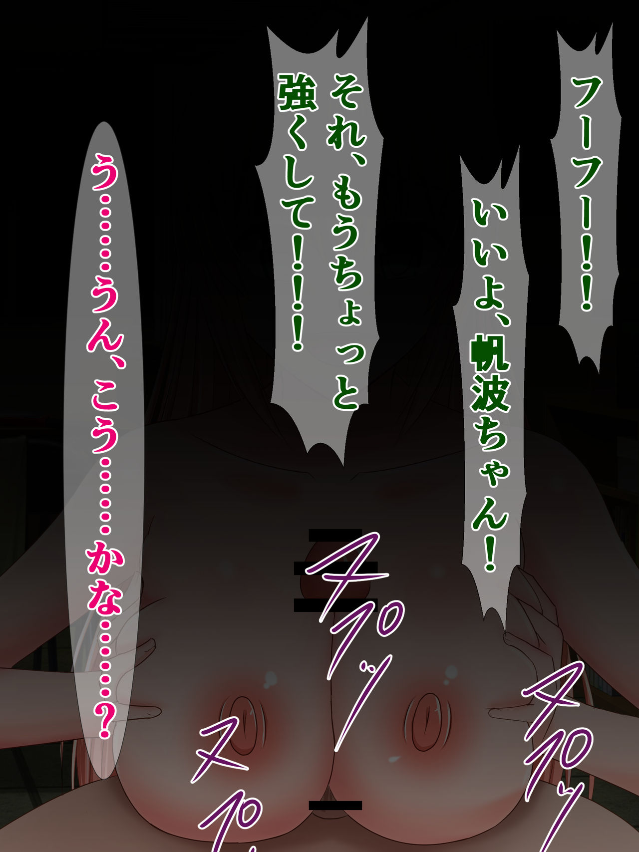Muriyari Paizuri saserareru Honami-chan page 2 full
