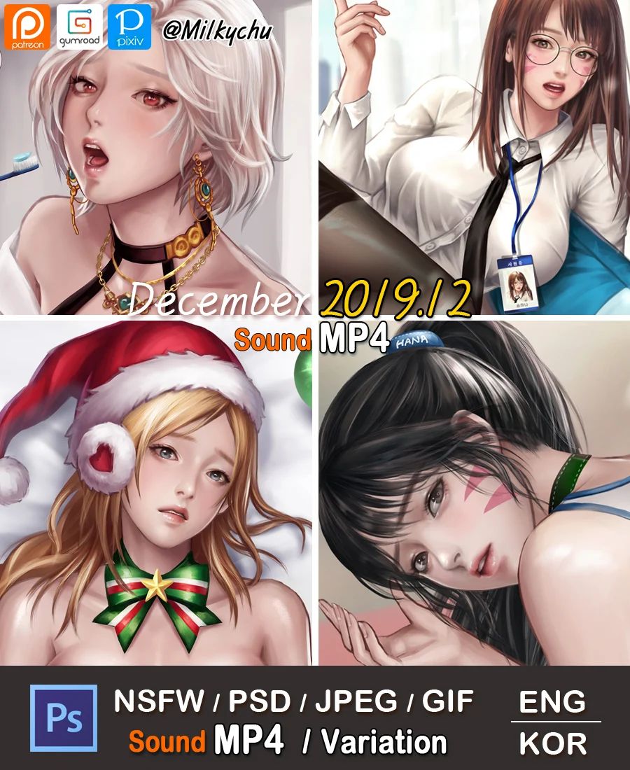 Milkychu December 2019 rewards page 1 full