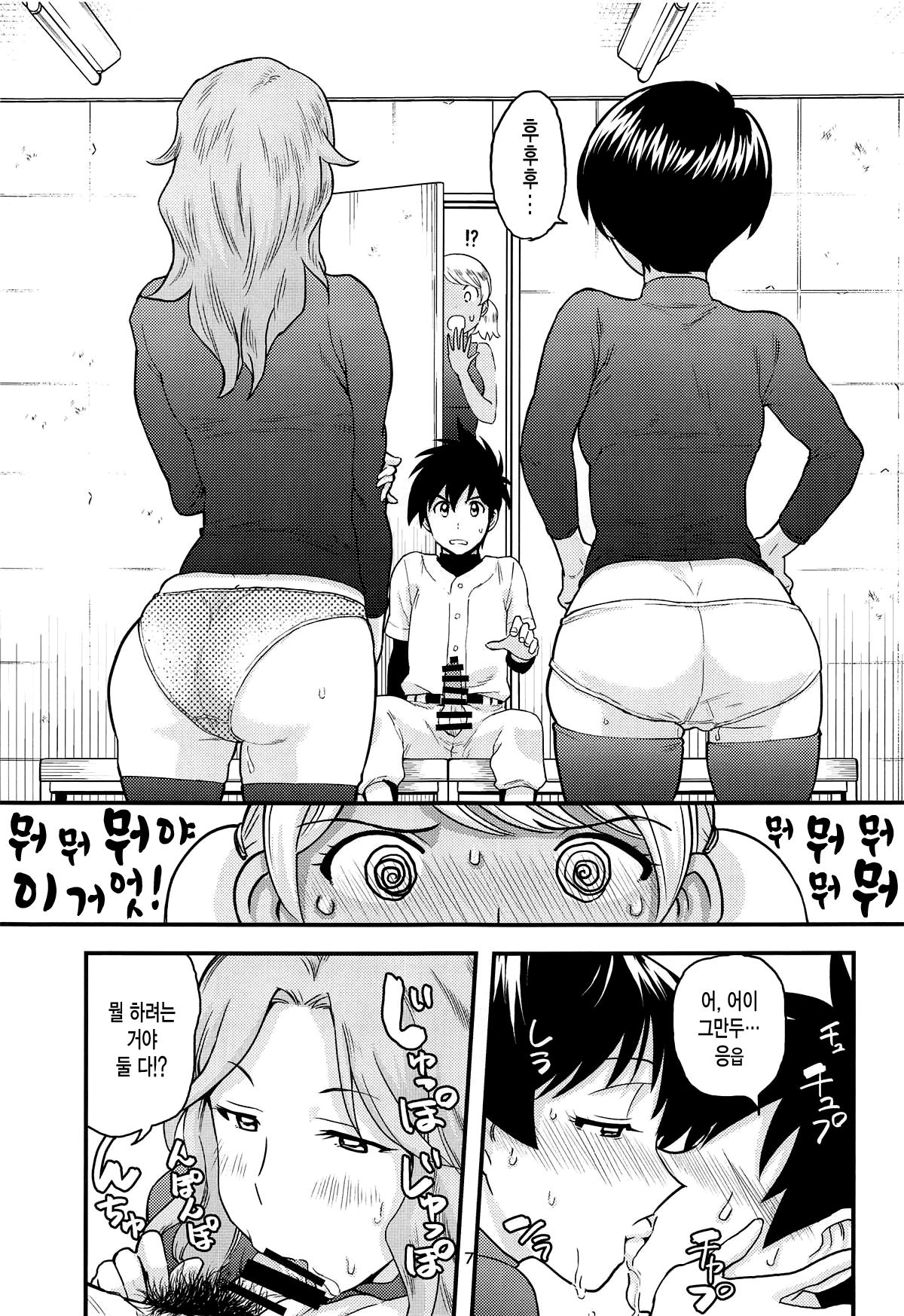 Anita-tachi no Inbon page 8 full