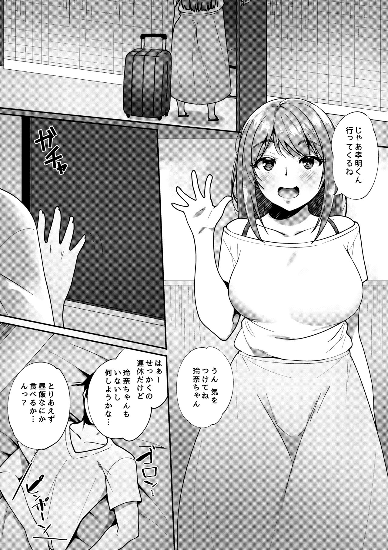 Kimi ga Heya ni Inai Aida ni... page 2 full