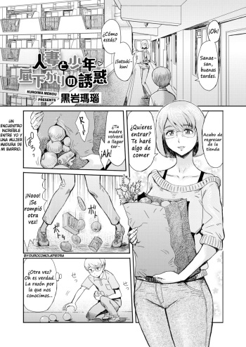 Hitozuma to Shounen Hirusagari no Yuuwaku | Una mujer casada y un chico joven, tentación en la tarde cover