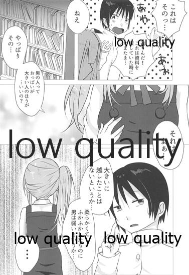 Chiisakutatte Kanjiruttara! page 5 full