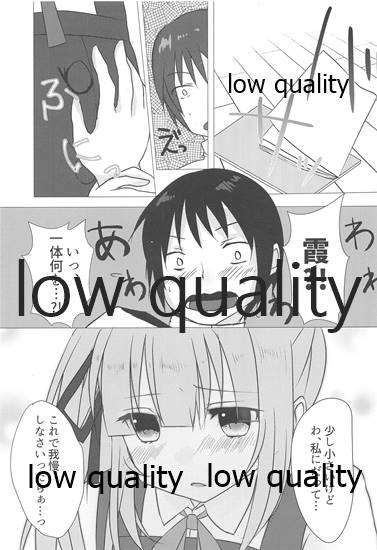 Chiisakutatte Kanjiruttara! page 6 full