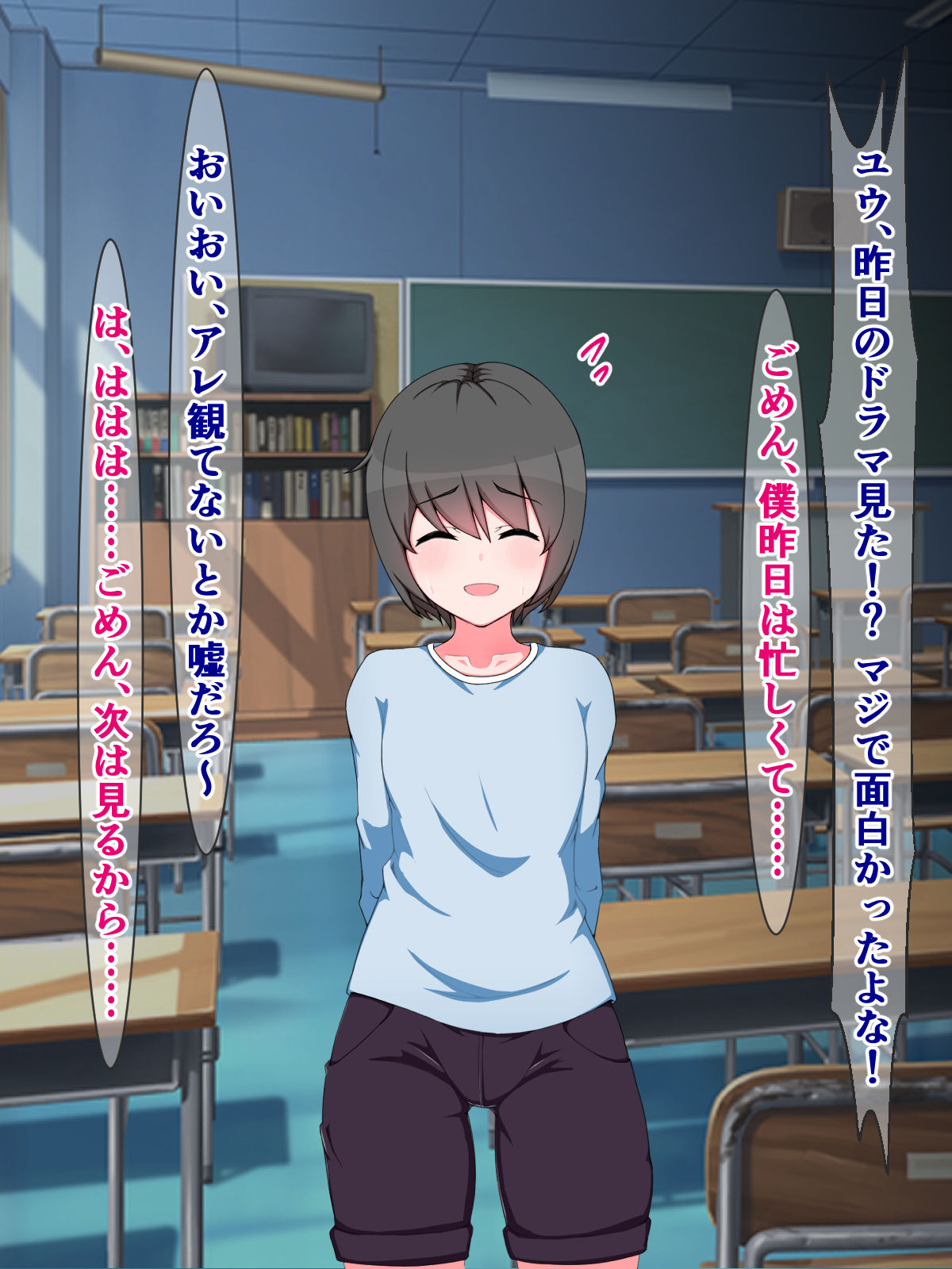 Saiin Taishitsu Yuu-kun ga Chijo Bitch Koukou no Imouto-tachi  ni Shiborareru Hanashi page 6 full
