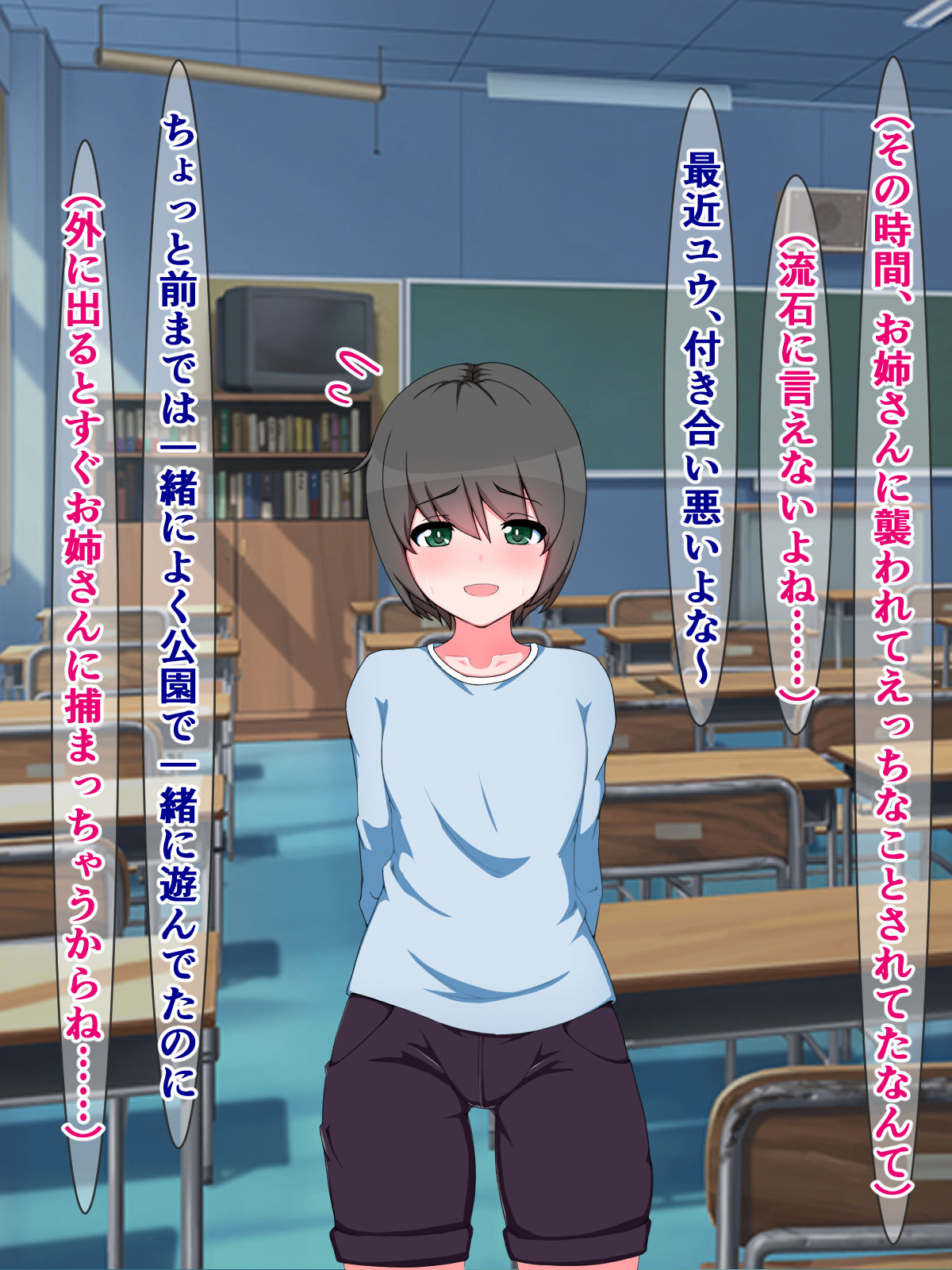 Saiin Taishitsu Yuu-kun ga Chijo Bitch Koukou no Imouto-tachi  ni Shiborareru Hanashi page 9 full