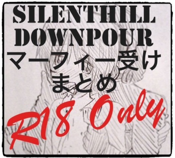 SHDownpour Maafii R18 Matome cover