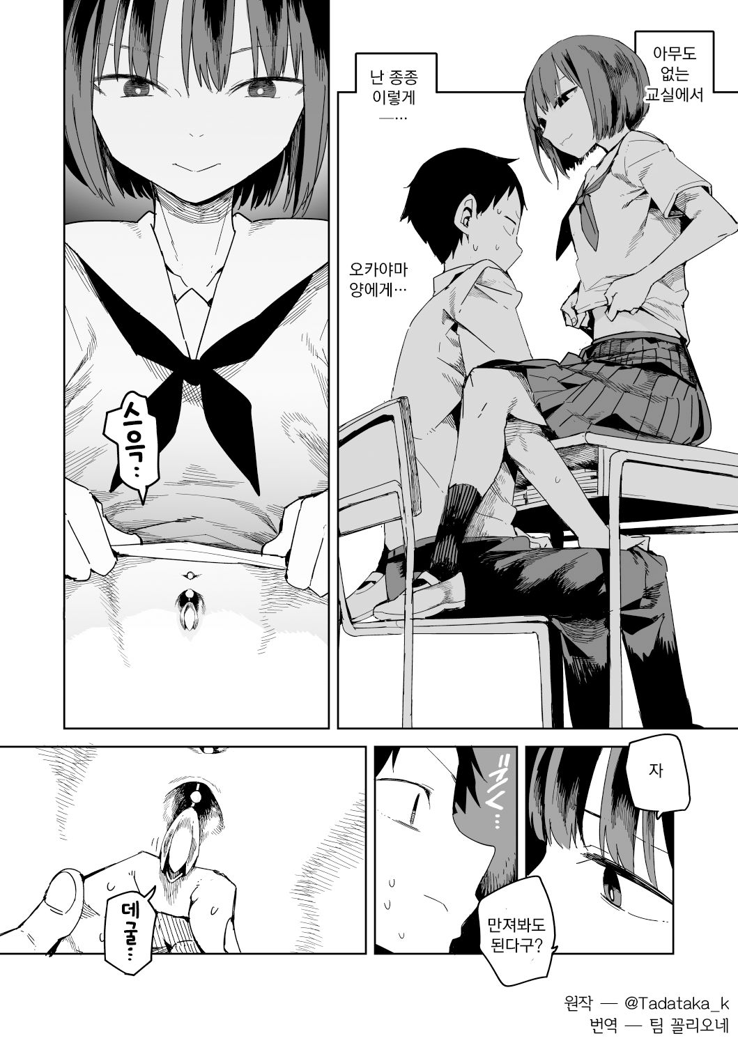 Pierce no Okayama-san | 피어스의 오카야마 양 Ch. 1-8 page 6 full