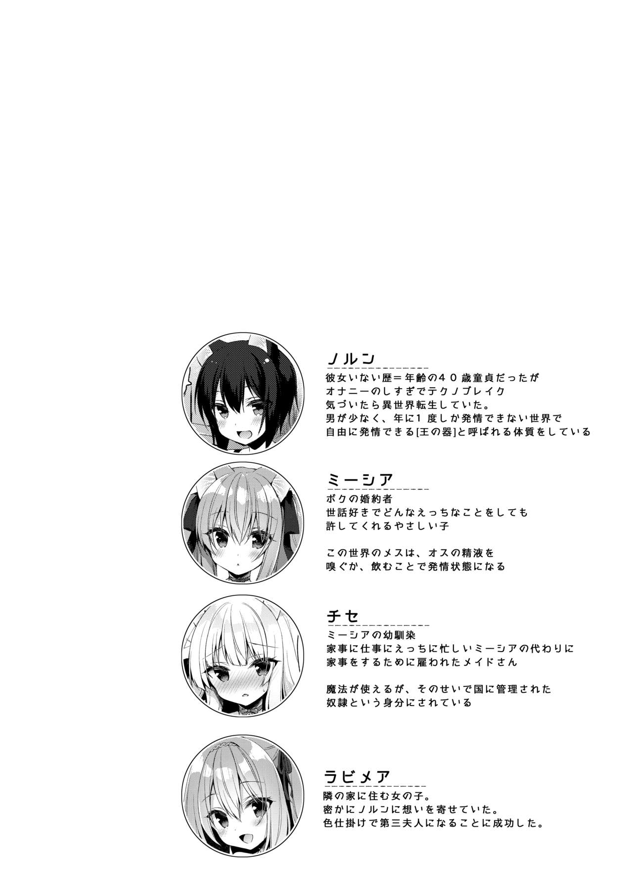 Boku no Risou no Isekai Seikatsu 9 page 3 full