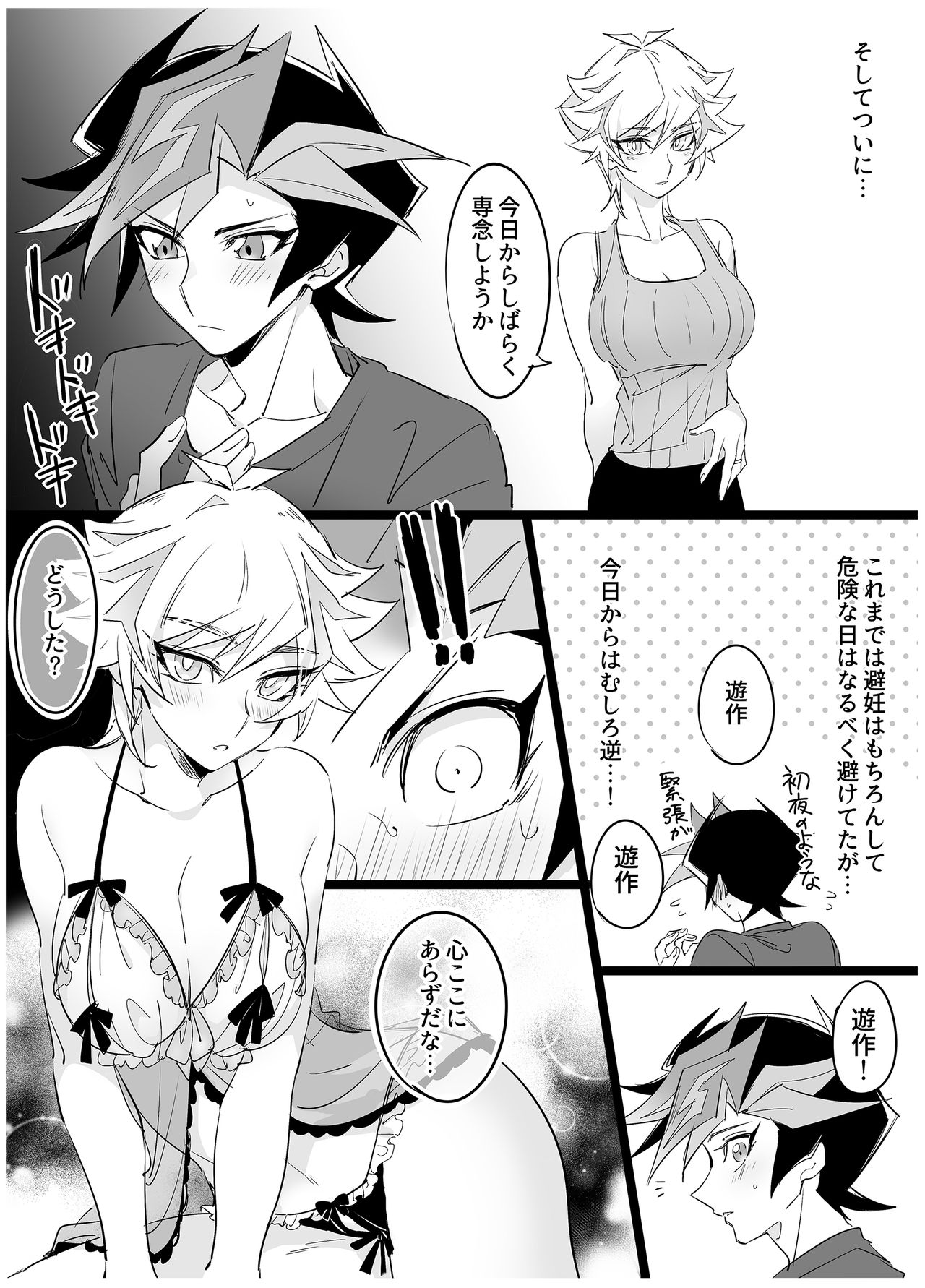 Kimi to mirai o tsukuritai page 2 full