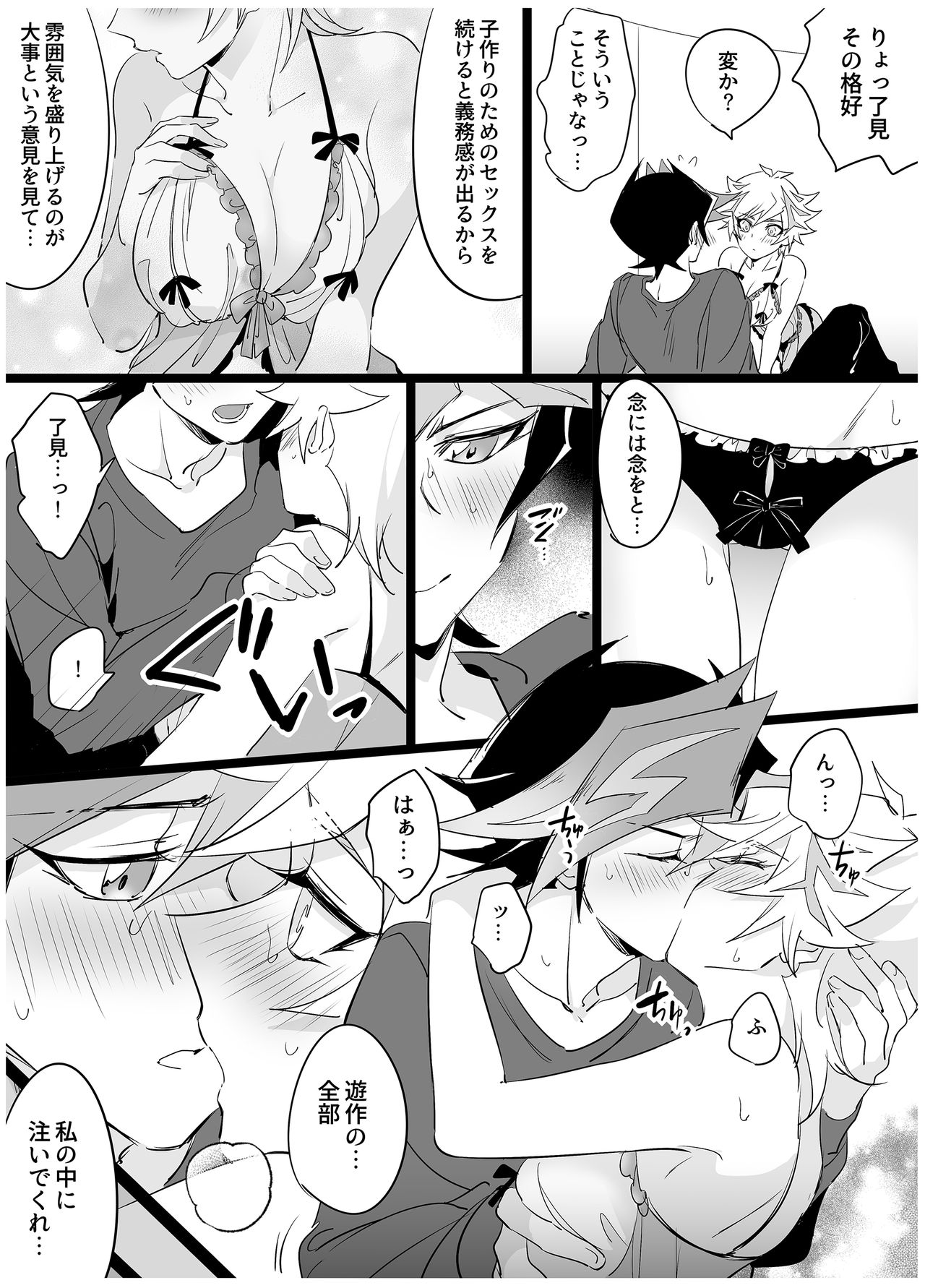 Kimi to mirai o tsukuritai page 3 full