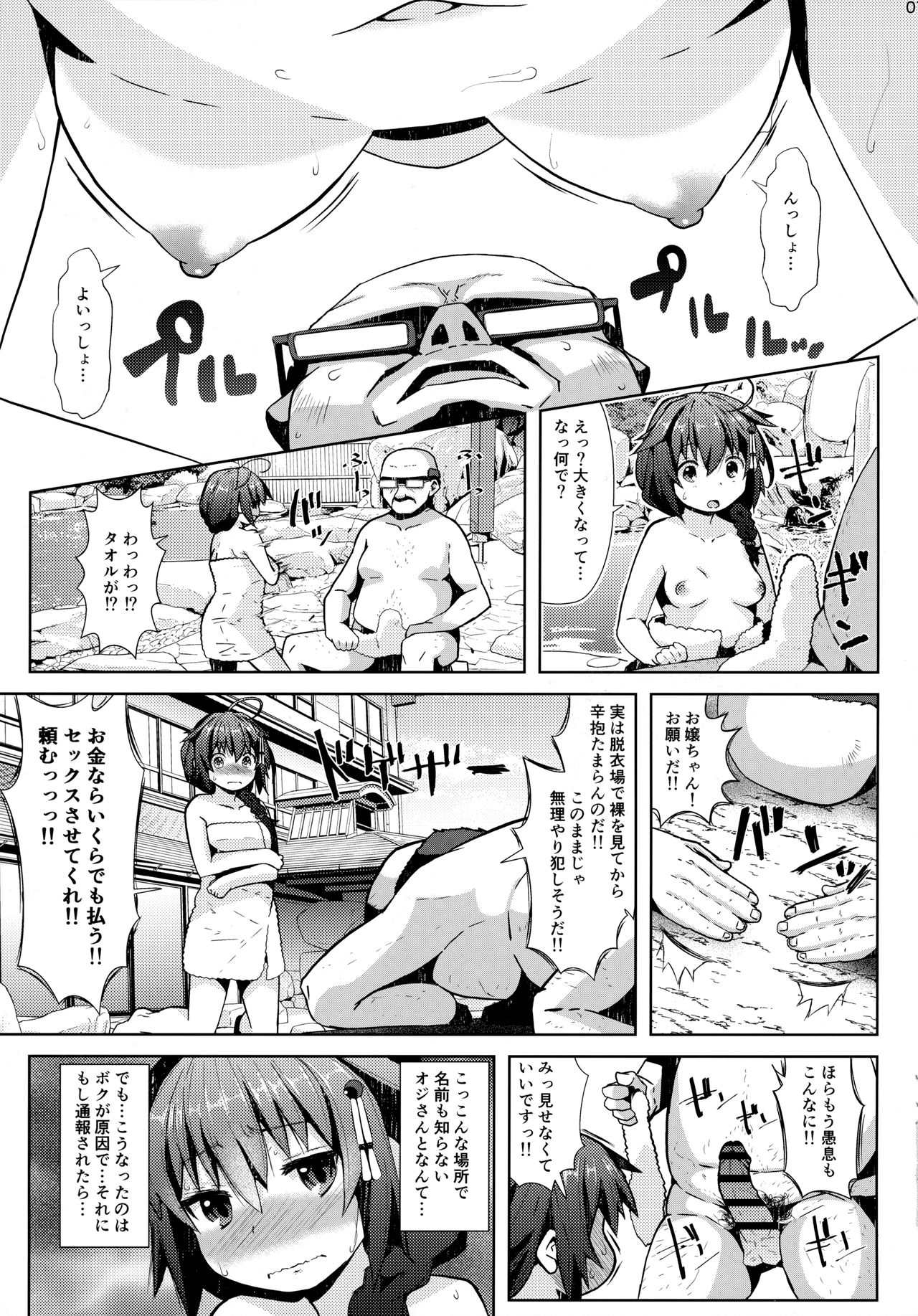 Yukemuri Onsen Ryokou Ninmu page 6 full