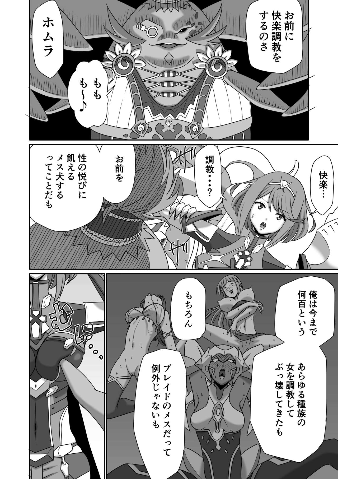 BLADE SET DX page 8 full