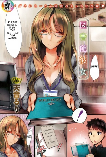 Toshokan Kanojo | Librarian Girlfriend cover