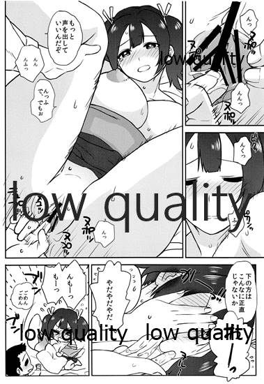 Souryuu to. page 7 full