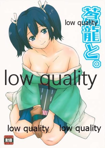Souryuu to. cover