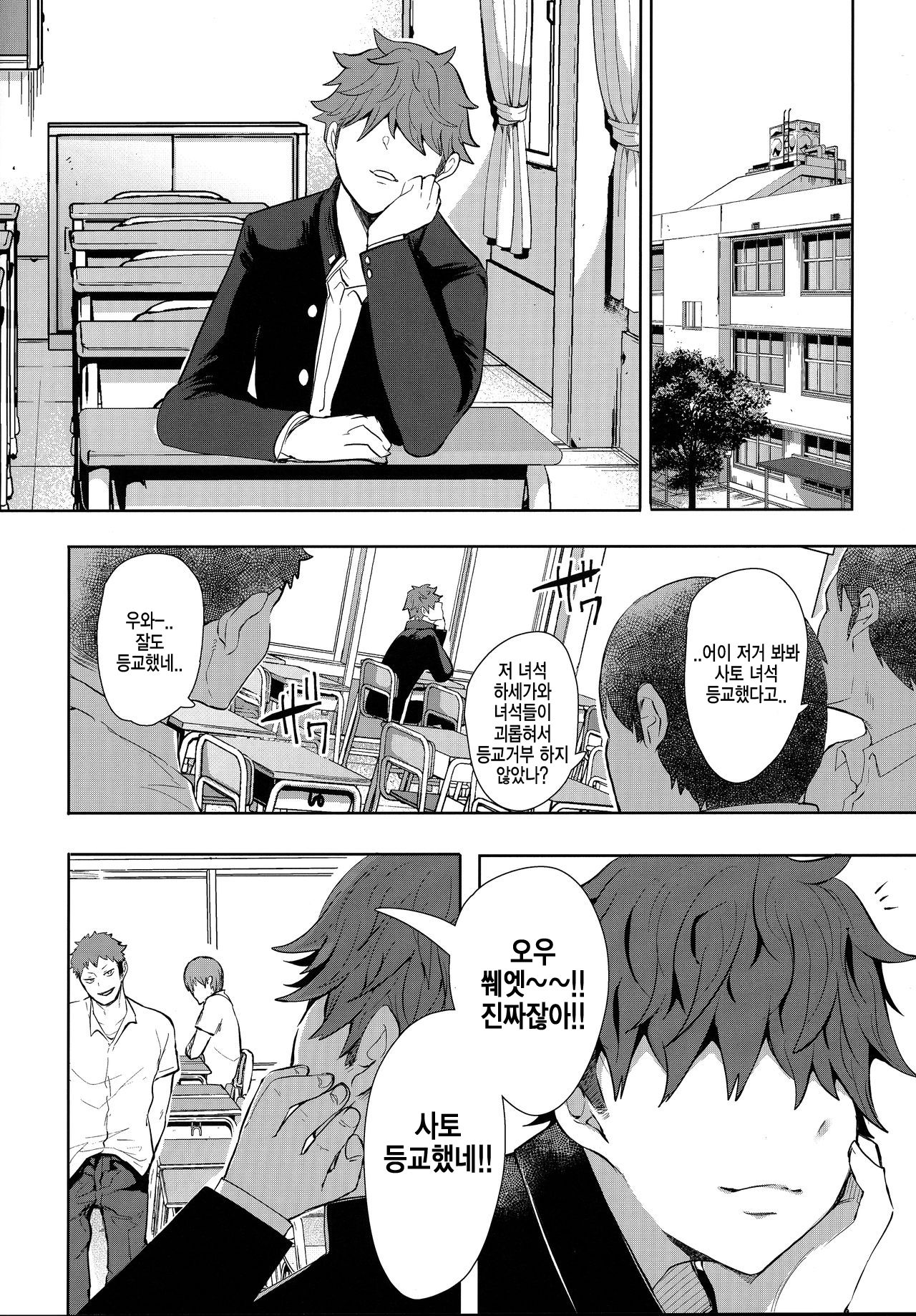 Fukushuu Ishiki Shihai Anji de Omoidoori ni Naru Onna 2 │복수 의식 지배 암시로 생각대로 되는 여자2 page 5 full