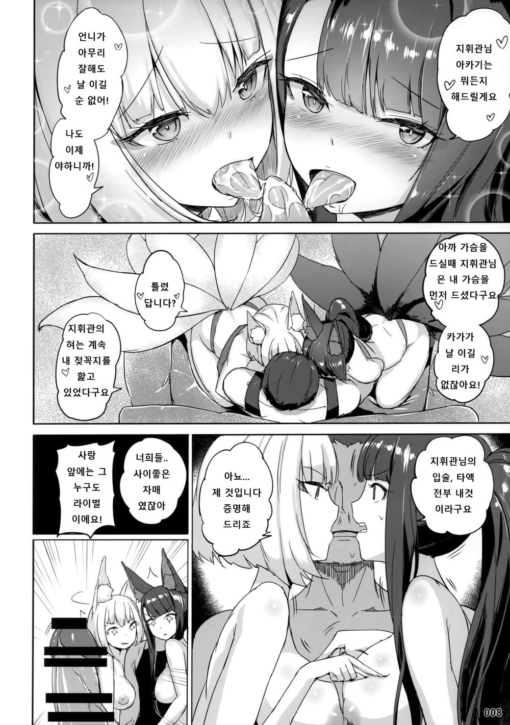 Akagi Kaga Don page 9 full