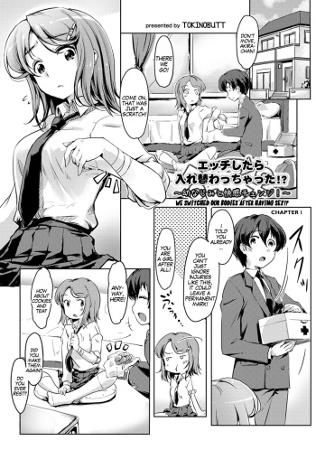 Ecchi Shitara Irekawacchatta!? | We Switched Our Bodies After Having Sex!? Ch. 1 cover