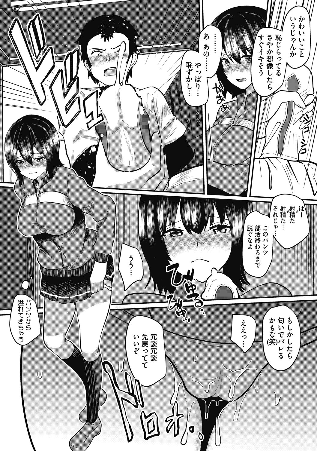 mesuiki page 7 full