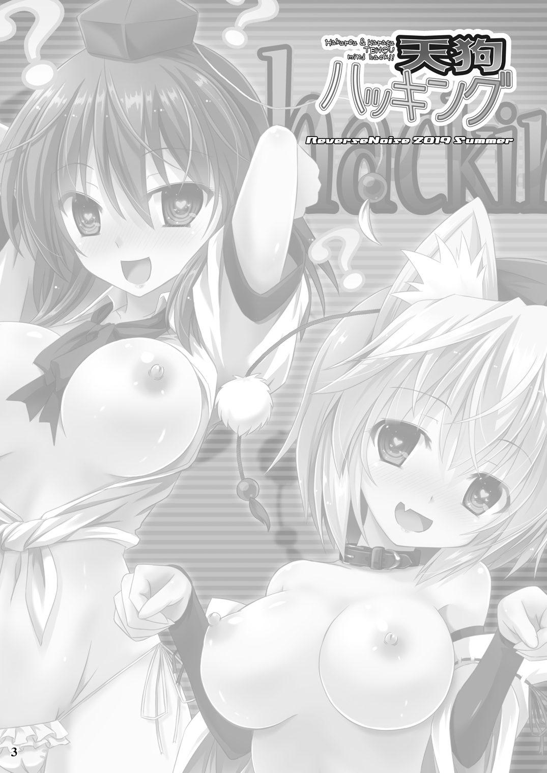 Tengu Hacking page 2 full