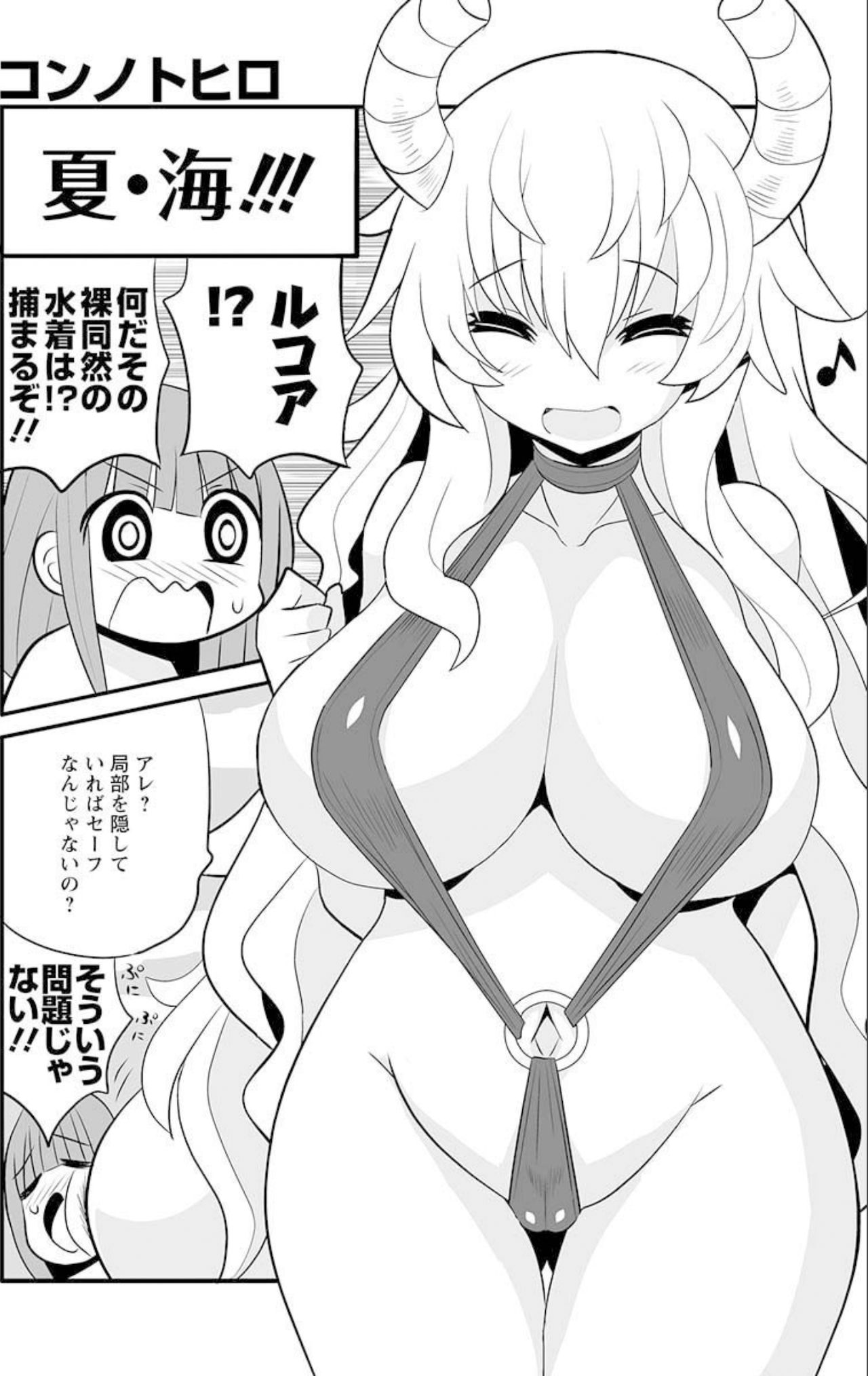 Kobayashi-san-chi no Maid Dragon Koushiki Doujinshi Set ~ Lucoa &amp; Ilulu ni XX Sarechau!? page 10 full