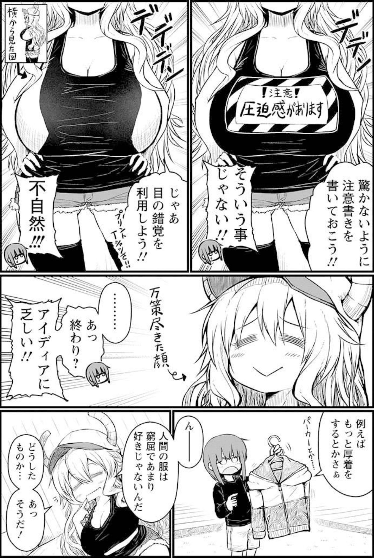 Kobayashi-san-chi no Maid Dragon Koushiki Doujinshi Set ~ Lucoa &amp; Ilulu ni XX Sarechau!? page 7 full