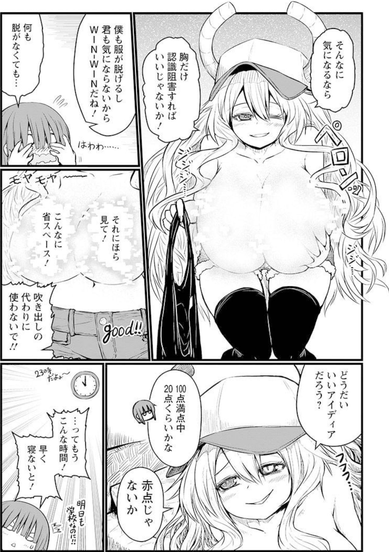 Kobayashi-san-chi no Maid Dragon Koushiki Doujinshi Set ~ Lucoa &amp; Ilulu ni XX Sarechau!? page 8 full