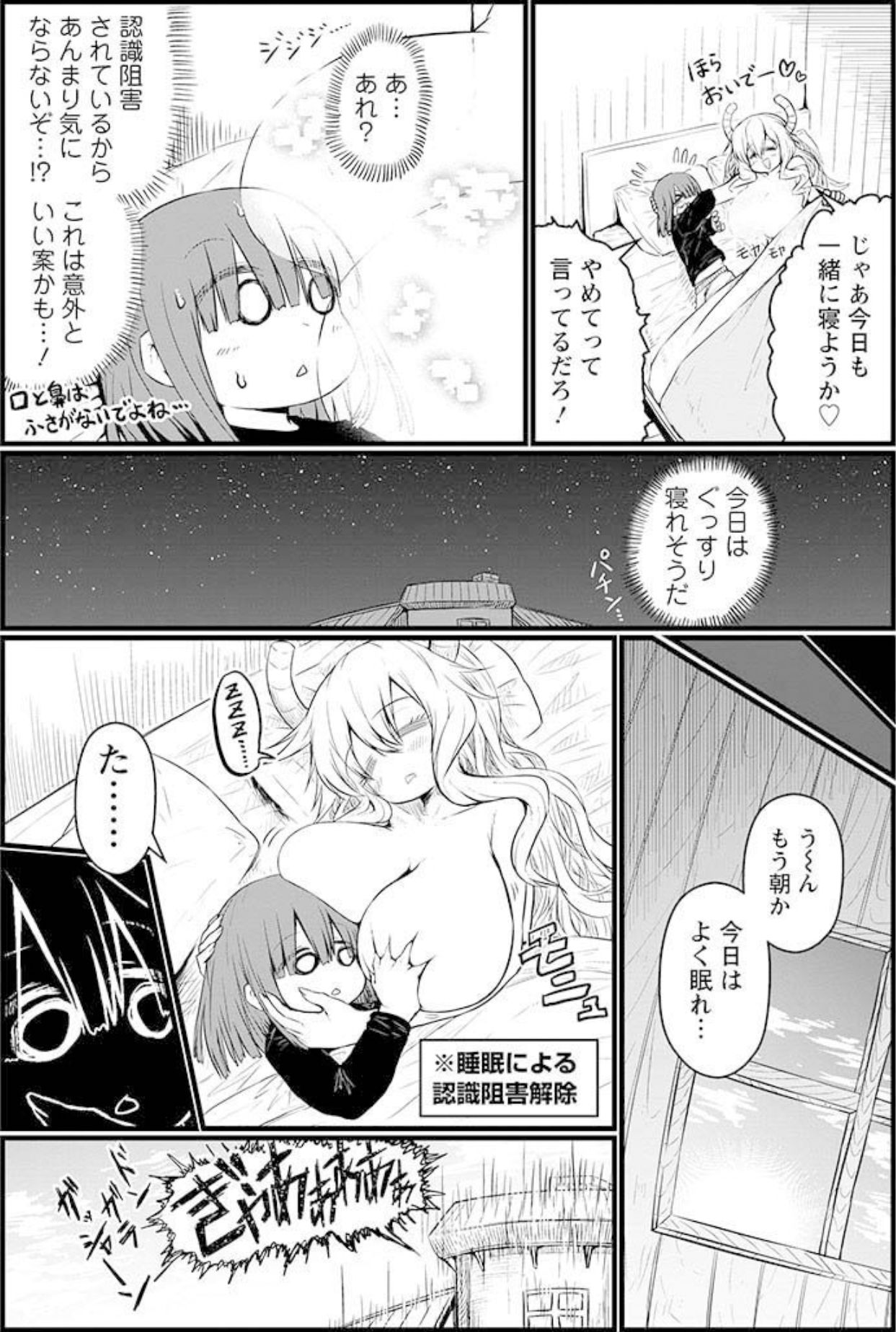 Kobayashi-san-chi no Maid Dragon Koushiki Doujinshi Set ~ Lucoa &amp; Ilulu ni XX Sarechau!? page 9 full