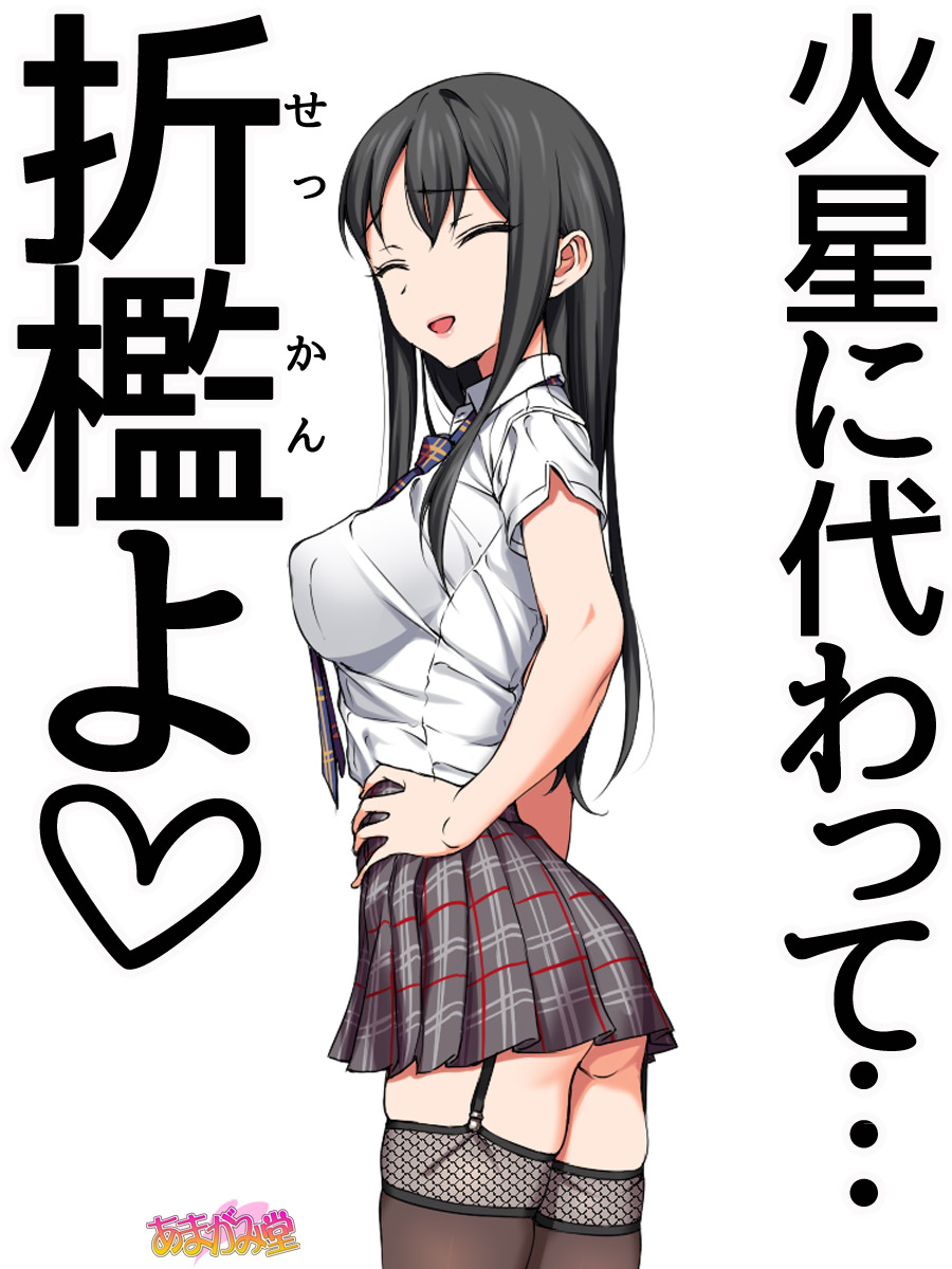 Nanase-chan NTR! Jitensha Diet Hen Ch. 41.3-51.6 page 1 full