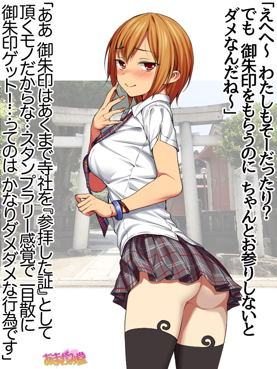 Nanase-chan NTR! Jitensha Diet Hen Ch. 41.3-51.6 page 10 full