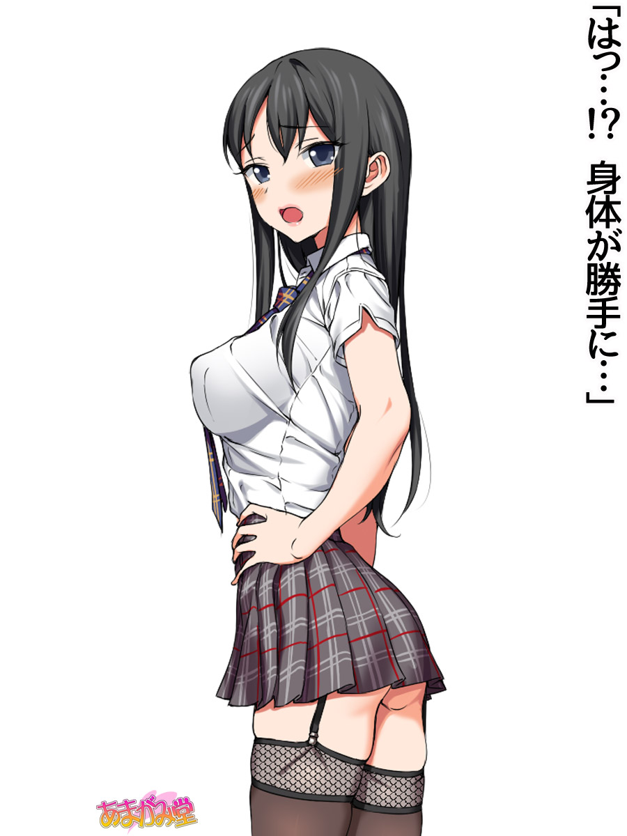 Nanase-chan NTR! Jitensha Diet Hen Ch. 41.3-51.6 page 2 full