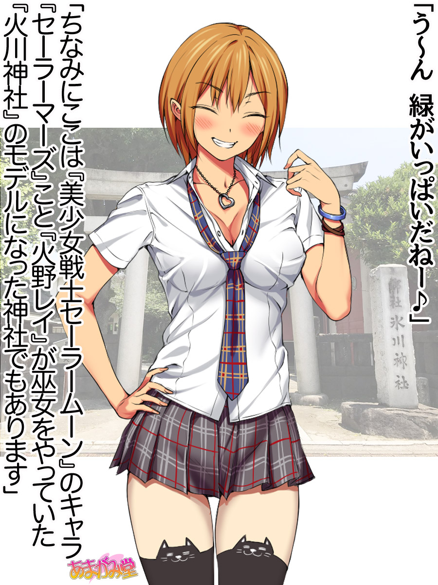Nanase-chan NTR! Jitensha Diet Hen Ch. 41.3-51.6 page 4 full