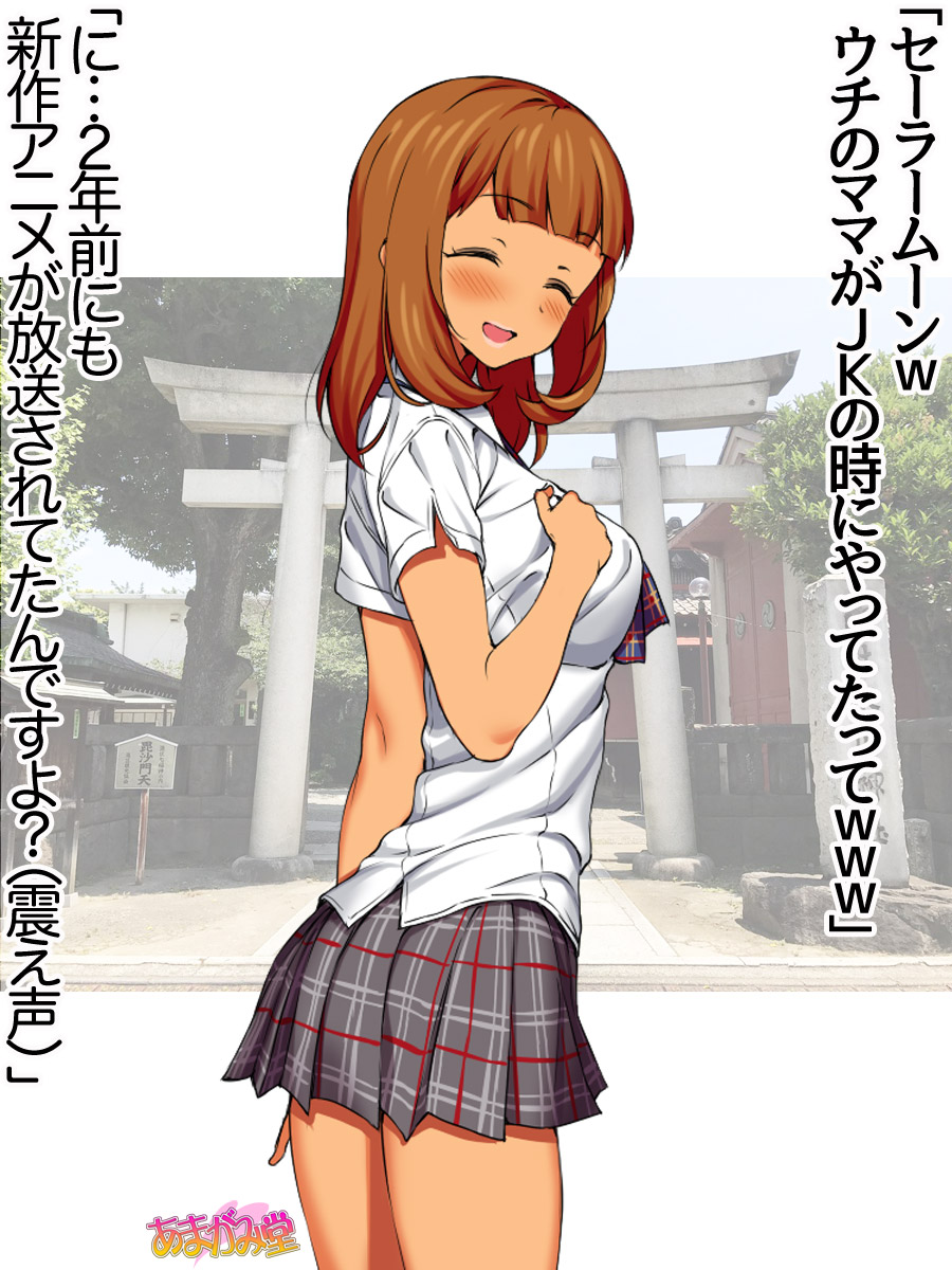 Nanase-chan NTR! Jitensha Diet Hen Ch. 41.3-51.6 page 5 full