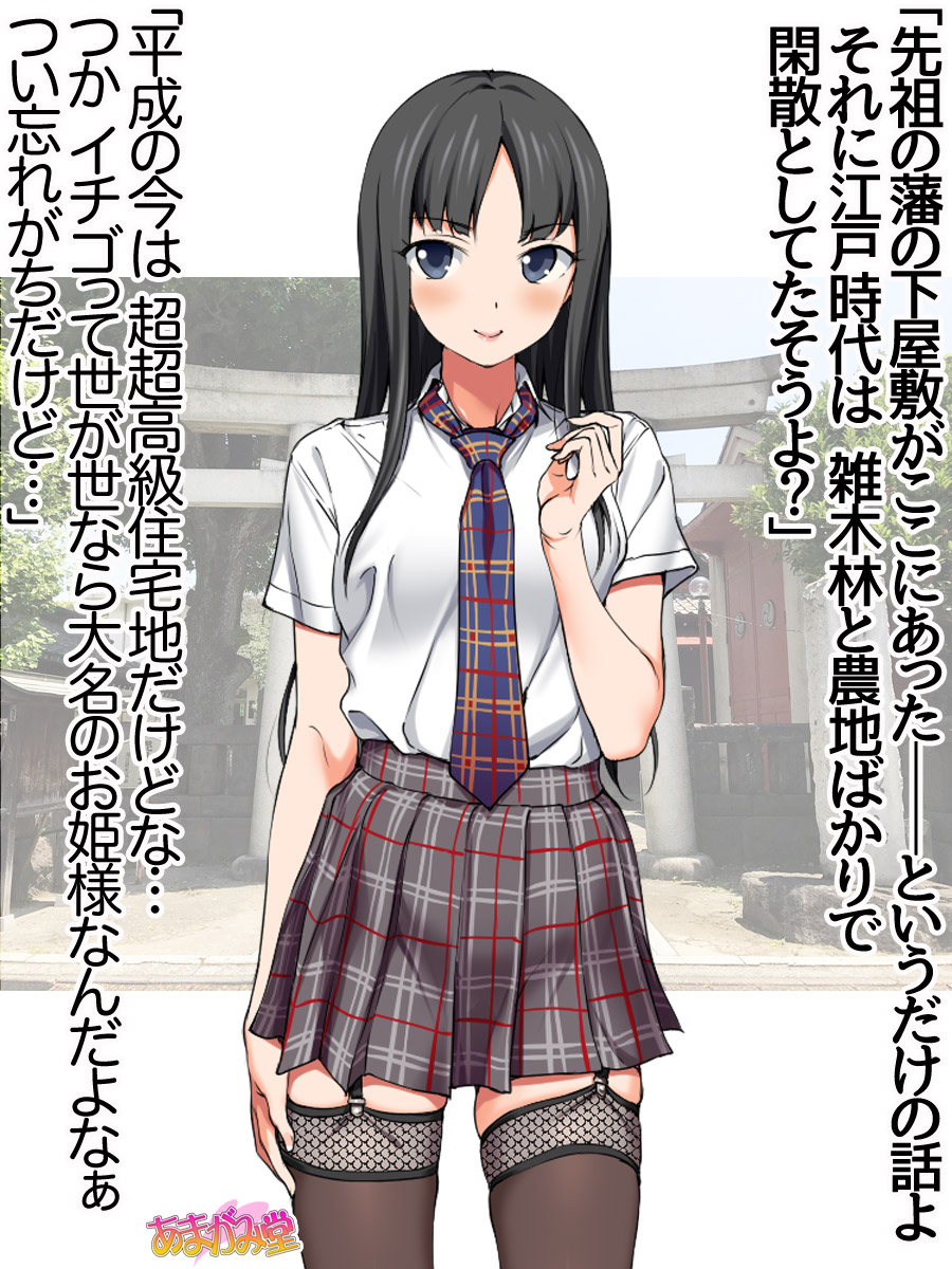 Nanase-chan NTR! Jitensha Diet Hen Ch. 41.3-51.6 page 7 full