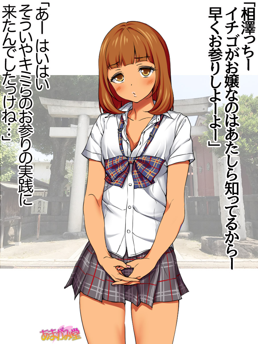 Nanase-chan NTR! Jitensha Diet Hen Ch. 41.3-51.6 page 8 full