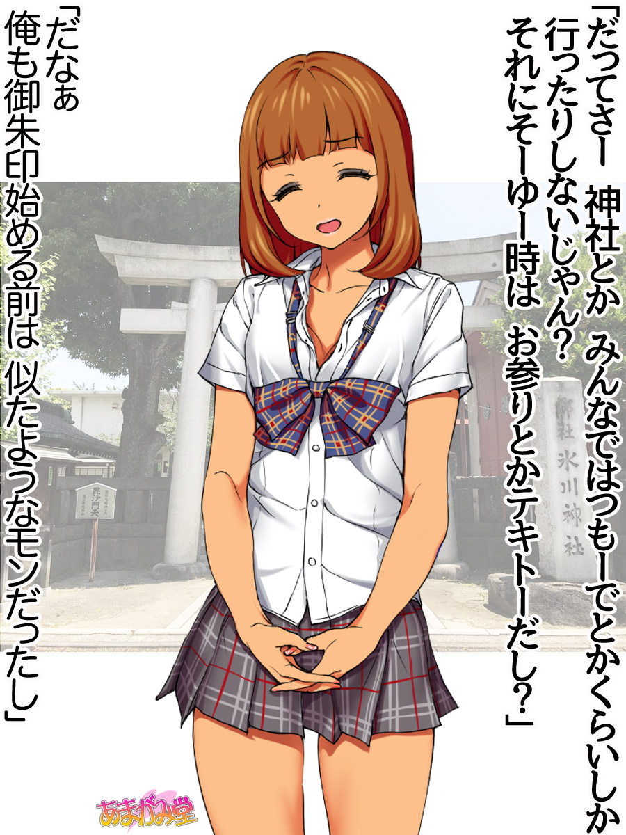 Nanase-chan NTR! Jitensha Diet Hen Ch. 41.3-51.6 page 9 full