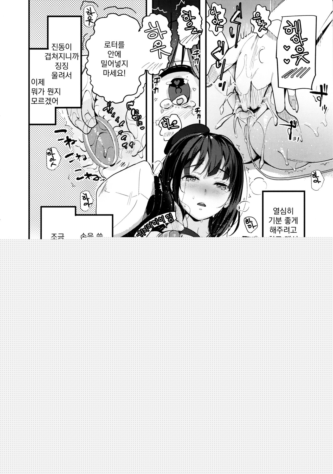 Binkan Takao Omocha Review Shite Miru? | 타카오 장난감 리뷰 해 볼래? page 10 full