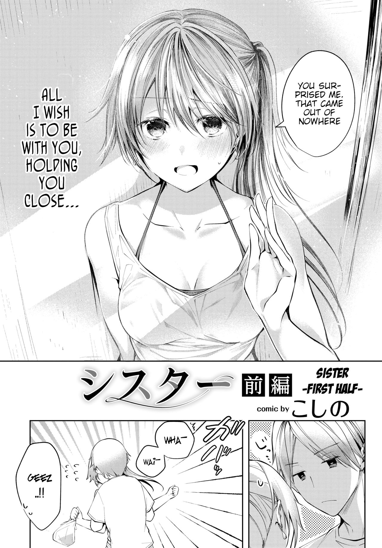 Sister Zenpen | Sister -First Half- page 2 full