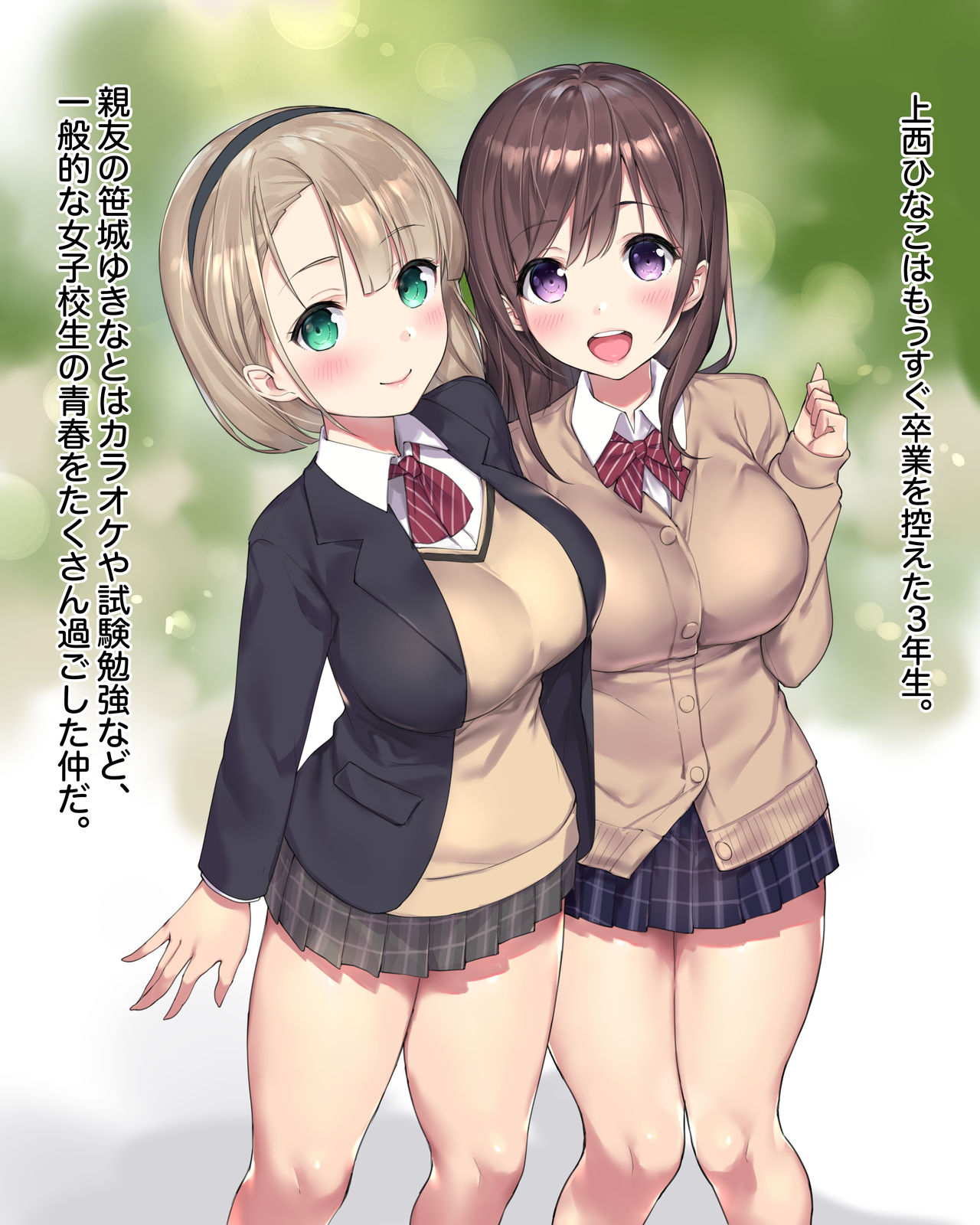 Kareshi no Tame ni Nyuukai Shita Sei Kaihatsu Gym de Zenshin Iku Iku Binkan Taishitsu ni Choukyou Kaihatsu Sarete Risei Houkai Nama Nakadashi o Kongan &amp; ...NTR Ninshin page 2 full