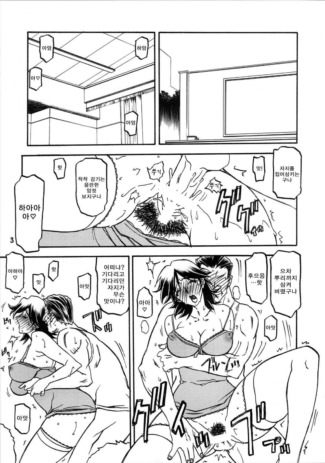 Ruriiro no Sora - Ge | 루리색의 하늘 - 하 page 4 full