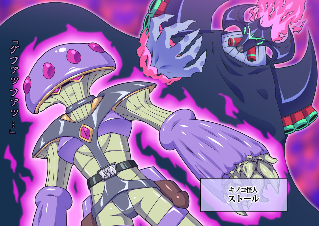 Chouetsu Senki Prime Rangers page 8 full