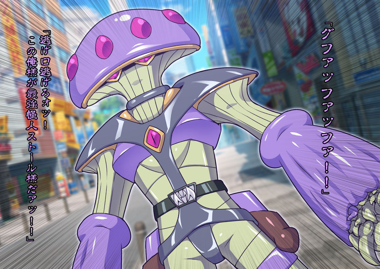 Chouetsu Senki Prime Rangers page 9 full