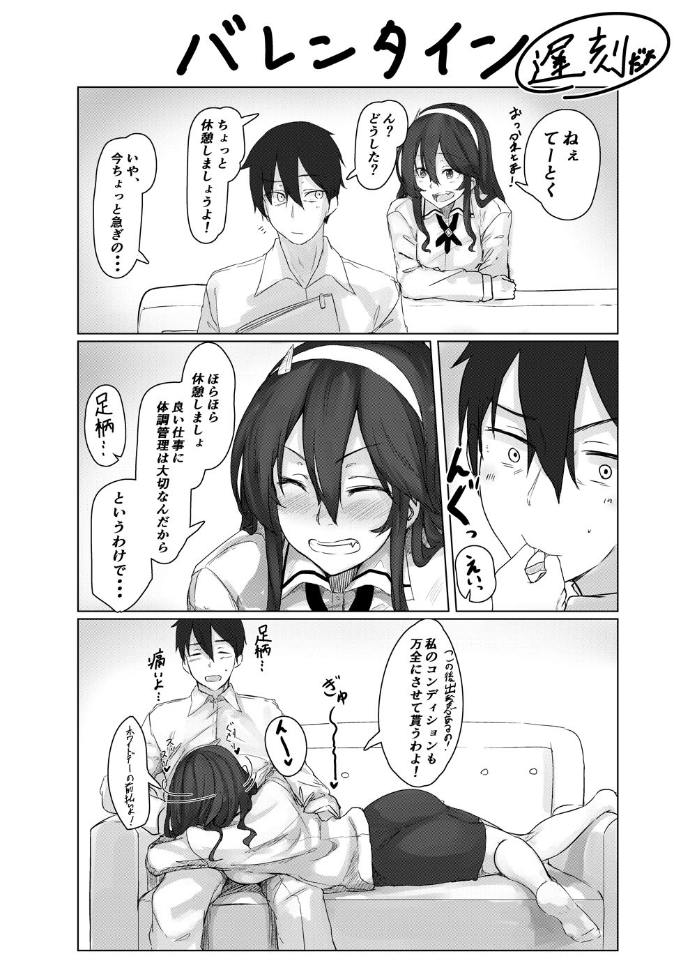 白菊 page 9 full