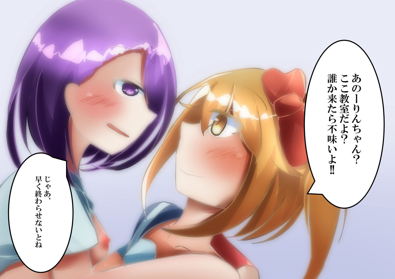 Yuri Yuri Kanojo to Yuri Ecchi!! page 10 full