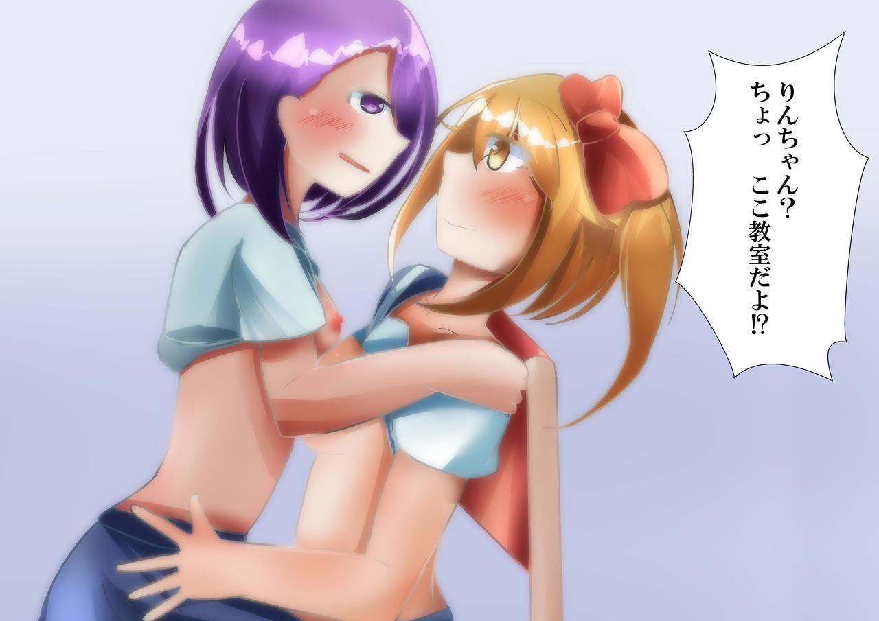 Yuri Yuri Kanojo to Yuri Ecchi!! page 7 full